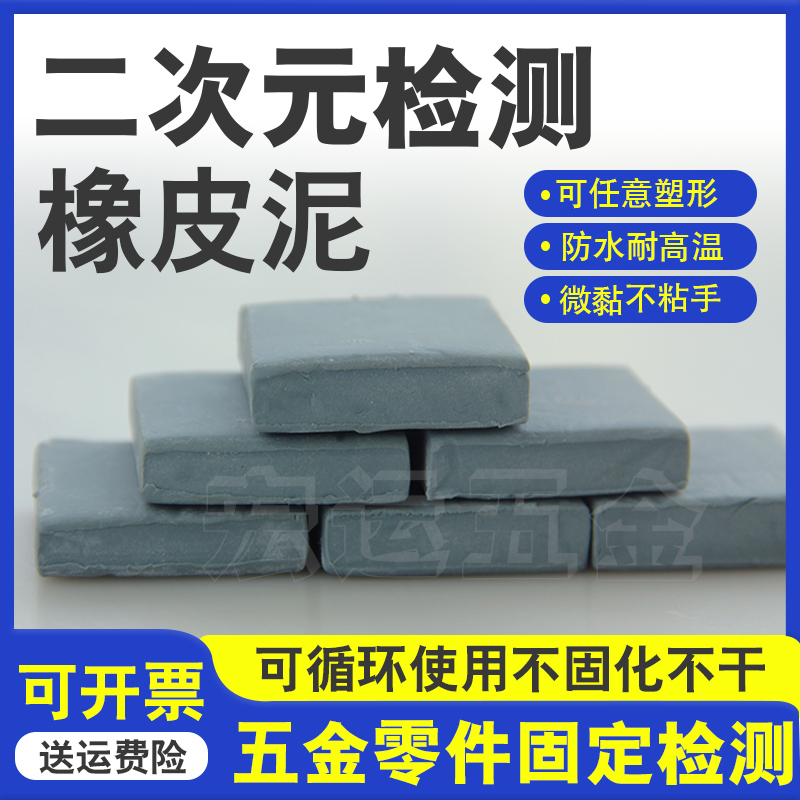 Two-Dimensional Laboratory Workpiece Fixing Clay, Industrial Auxiliary Plasticine, Reusable Non-Drying Clay, High Temperature Resistant and Moldable