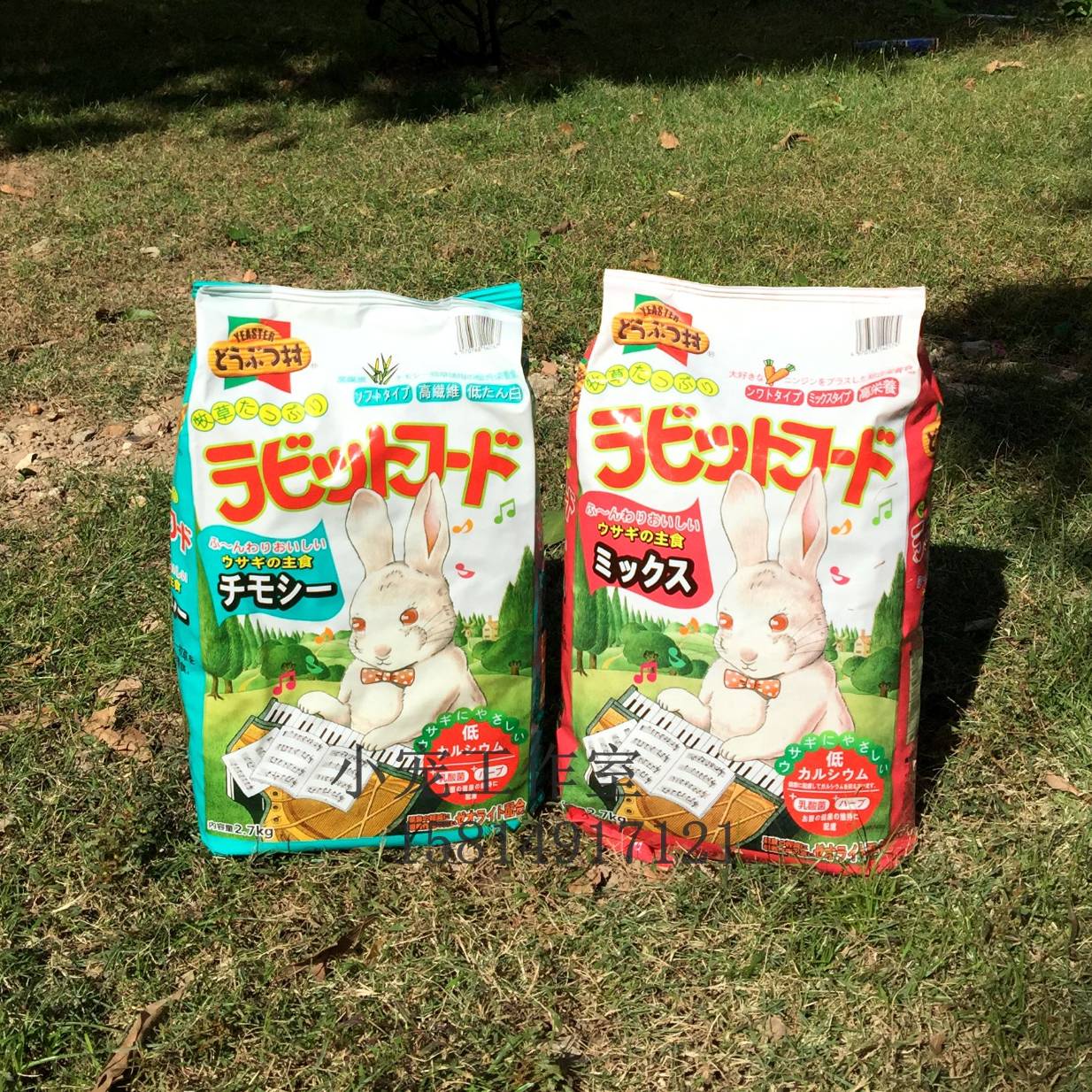 yeaster homegrown piano Rabbit Timothy Moshe pasta deodorized integrated rabbit grain carrapin taste 2 7kg