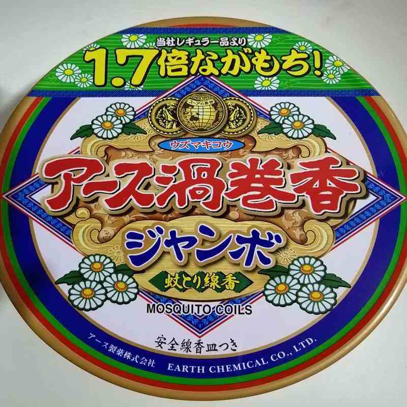 Japan's original earth Earth natural green mosquito incense 50 rolls of iron box, old drive 1 7x repellent insects