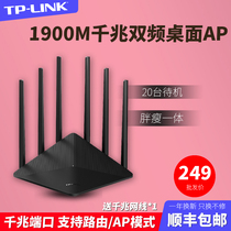 TP-LINK desktop AP supports AC management 5G dual-band 1900M Gigabit support Ipv6 wireless router mesh