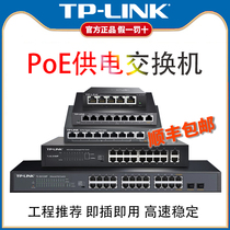 tplink full one thousand trillion port PoE switch 5816 lip network standard powered SG1005P1218PE1009
