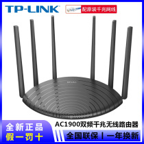 TP-LINK wireless router full gigabit Port home through wall WiFi smart 1900m high speed 5G Dual Band