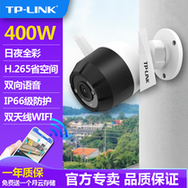 TP-LINK full color security 4 million outdoor indoor waterproof wireless camera Home HD Night vision IPC64C