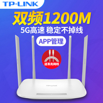 TP-Link home 1200M dual-band 100 trillion 5G wireless broadband network wifi one thousand trillion tp router high speed