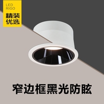 Ultra thin Led millet cylinder light intelligent embedded home dimming toning anti-glare livingroom No main lamp 7 5CM open pore
