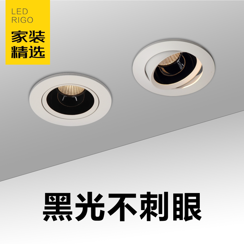 LED Ceiling Light Embedded Lights Ceiling Household with anti-glare Washing Walls to darken Nordic Downlight 7 5 drilling holes