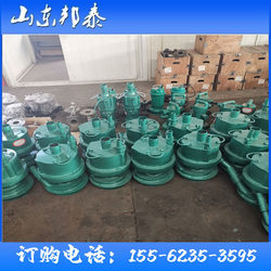 FQW25-50 Mining Pneumatic Submersible Pump Coal Mine Pump FQW20-40 Eddy ປະຈຸບັນນ້ໍາເສຍໃຕ້ດິນແລະທໍ່ລະບາຍນ້ໍາ