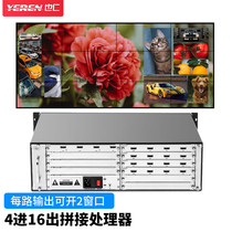 Yerenpinkong seamless matrix switcher LCD TV wall single screen two windows 4 in 16 out splicer YLC202