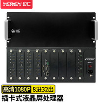 Yeren video splicing processor image splicing controller 8X32 video splicing seamless matrix YD-G198