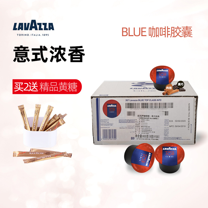Lavazza Blue Capsule Coffee Italian Classic Top Class 100 Capsules