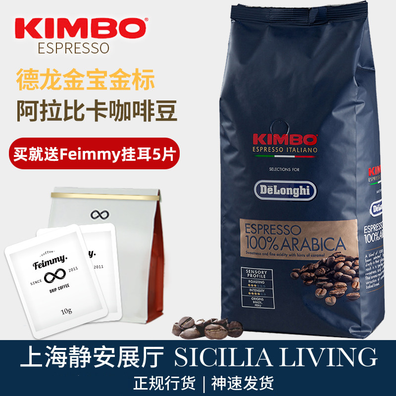 Delonghi KIMBO Jinbao Jinbao Gold Label Arabica Coffee Beans 1kg