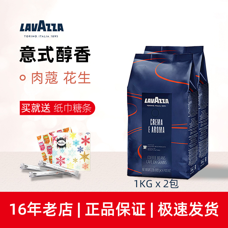 New Packaging Italian Lavazza Crema Lavasa Mellow Coffee Beans 1kg*2 Pack Free Gift Pack
