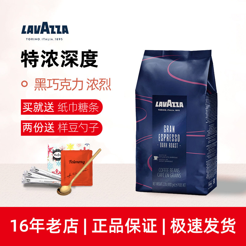 Italian original clothing imported LAVAZZA Rwasa with heavy depth baking Trich and TS coffee beans 1kg
