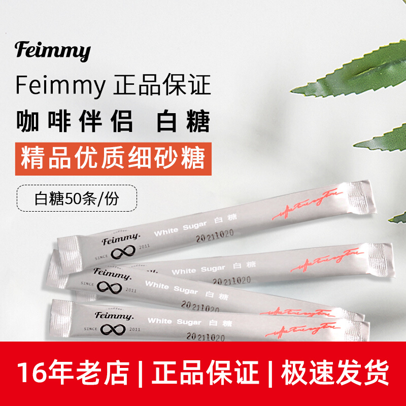 Feimmy Coffee Companion Boutique Young Granulated Sugar Quality Fine Granulated Sugar White Sugar Bar White Sugar Coated 5g 5g * 50 Bar