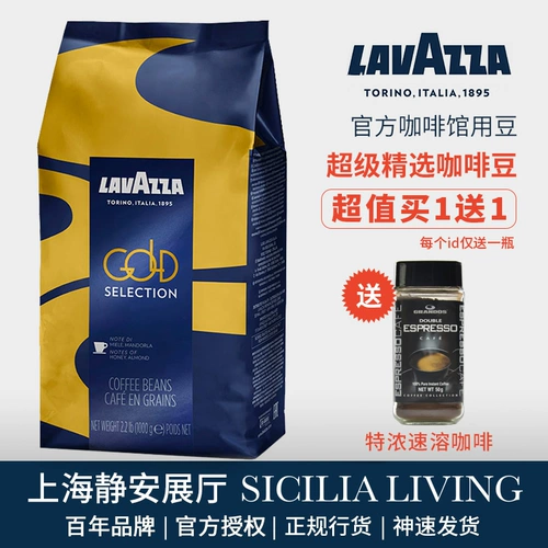 [意大利进口LAVAZZA拉瓦萨 GOLD SELECTION 超级精选金标咖啡豆1kg]