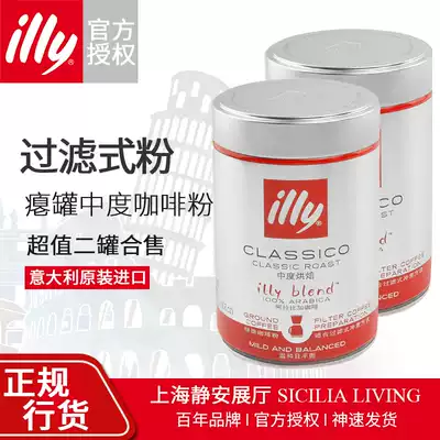 Deflated can special Italian original imported illy filter coffee powder American coarse coffee 250g 2 cans combination