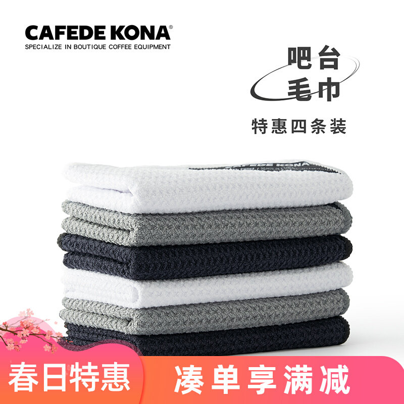 CAFEDE KONA cafe bar cleans the coffee machine milk bubble towel wipe steam tube 4
