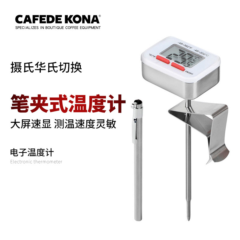 CAFEDE KONA electronic thermometer handpunching coffee food LFlower Cup Hanging Thermometry Big Screen Speed Display