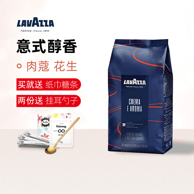 New Packaging Lavazza Italian Crema E Aroma Italian-Style Mellow Coffee Beans 1kg