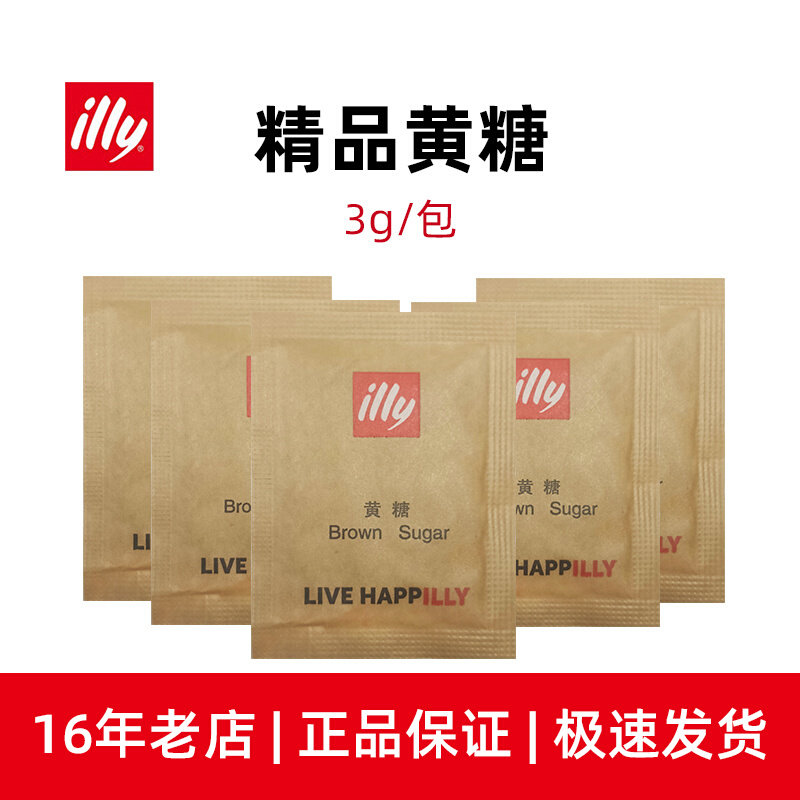 milly coffee companion boutique young granulated sugar quality fine granulated sugar yellow sugar bar yellow sugar package 3g * 50 packs