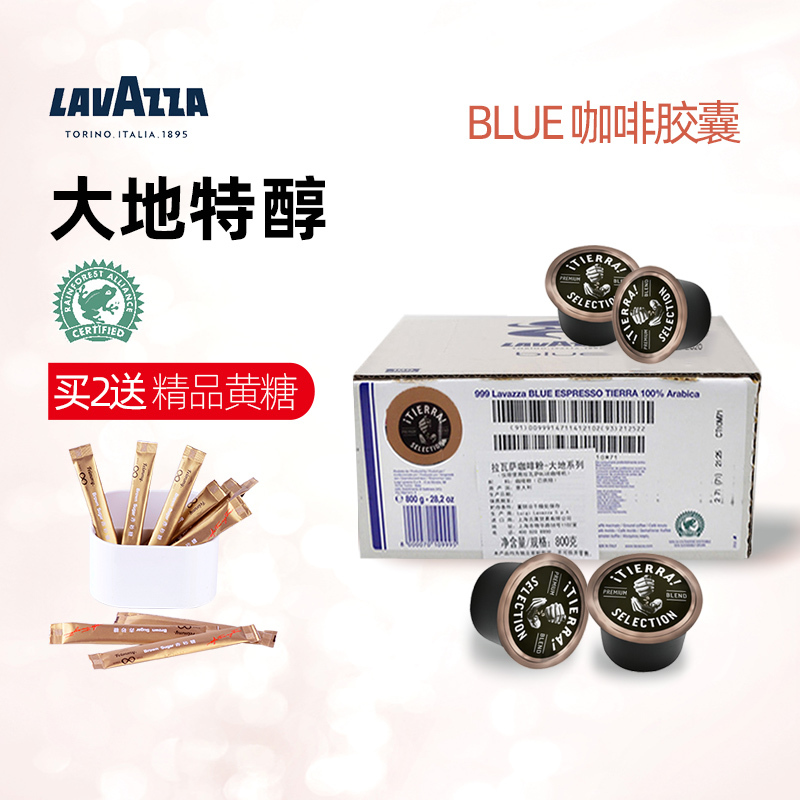 New Lavazza Blue Coffee Capsules Tierra Special Blend Type, Rainforest Flavor, Whole Box of 100 Capsules