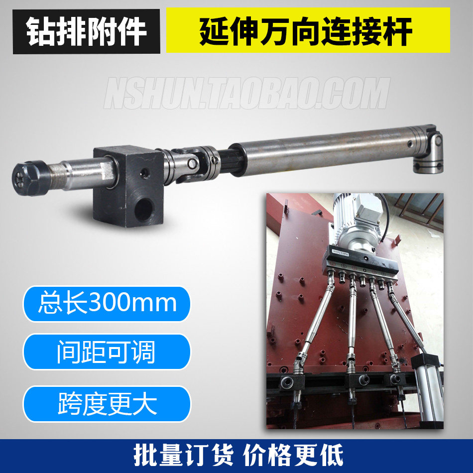Woodwork platoon drill universal connecting lever aluminum alloy doors and windows curtain perforated hyperlinks rod telescopic universal couplings