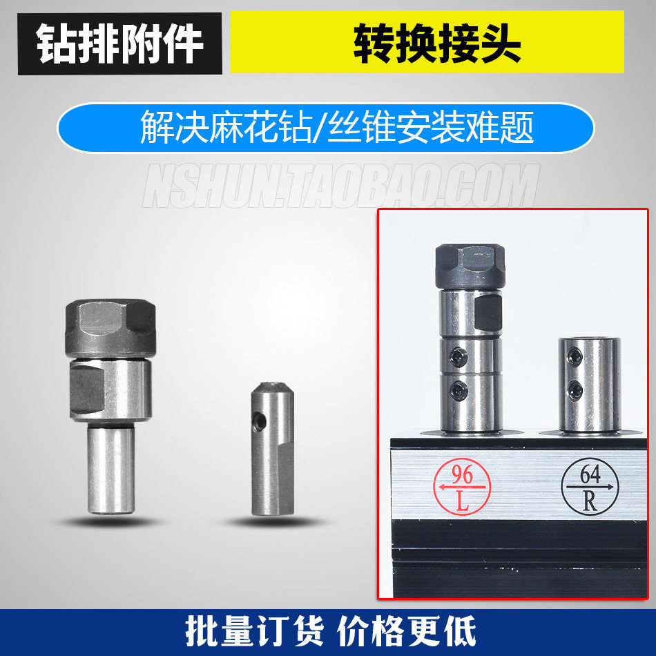 Woodworking drill bag accessories twist drill connection adapter ER11 ER16 non-standard custom
