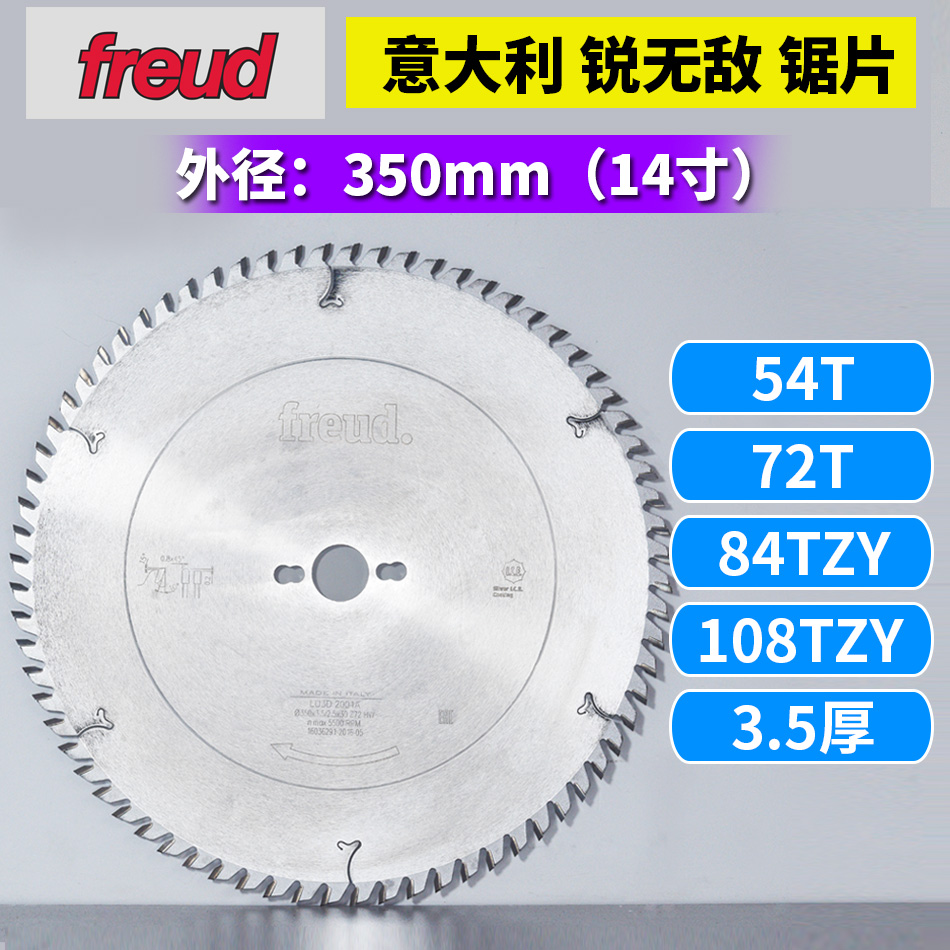 Imported sharp unrivaled saw blade outer diameter 350 thickness 3 5 more than 54 more than 54 60 72 84 108T