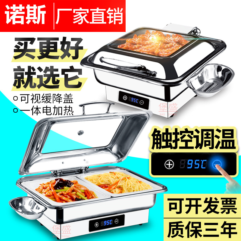 Luxury stainless steel touch buffet furnace hydraulic flip cover electric heating Buffy furnace square visual digital display holding furnace