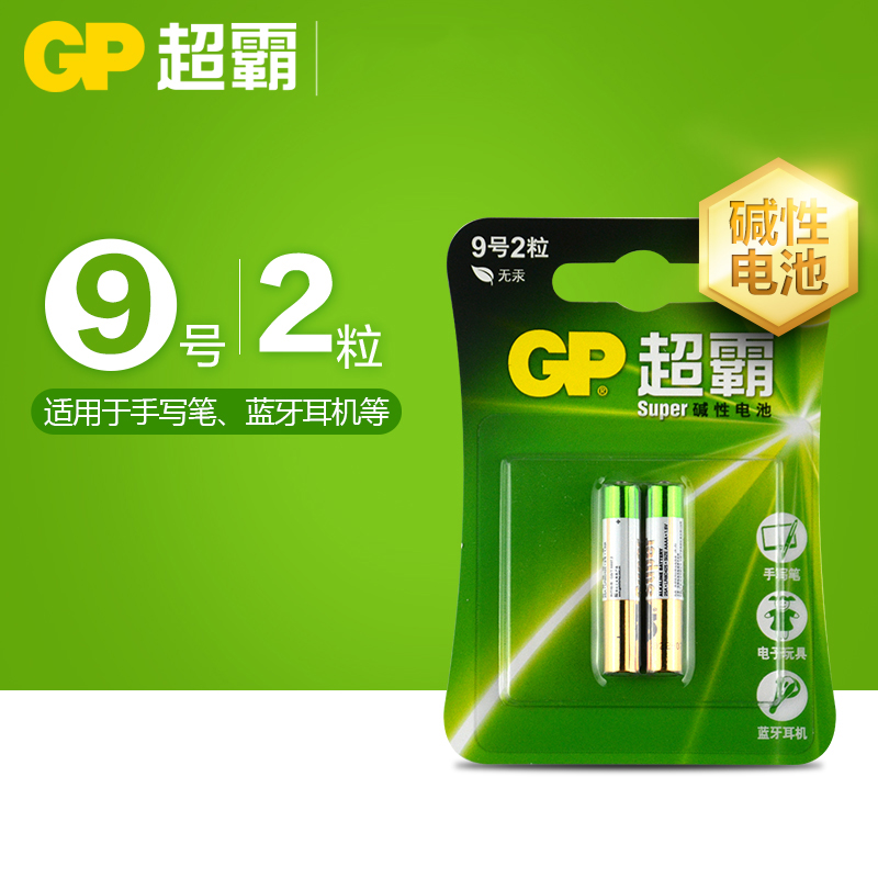 GP Superpower No 9 battery 25A Surface3Pro3 electromagnetic pen handwriting stylus AAAA battery 1 5 volts