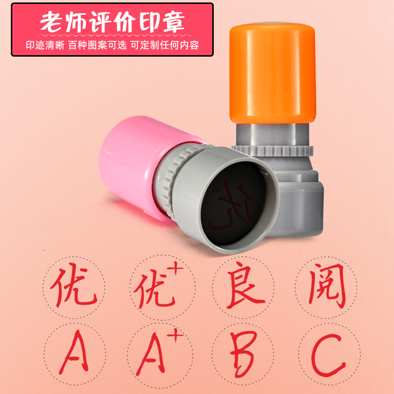 A A-BC good difference has been checked uncorrected penalty copy redo teacher correction homework comment seal elementary school round seal