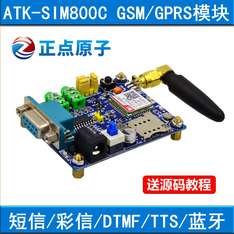 Punctual atom ATK-SIM800C GSM GPRS module SMS phone development board to send STM32 data