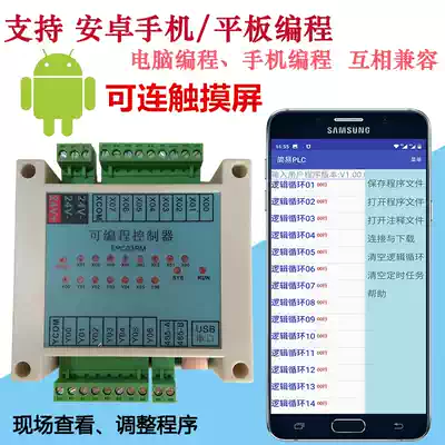 Android mobile phone programming plc programmable controller sequence control cylinder solenoid valve timing touch screen