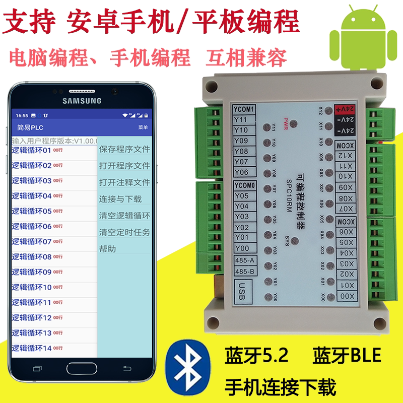 Programmable Design Simple PLC Industrial Control Board Mobile Phone Bluetooth Programming Controller Cylinder Solenoid Valve Delay Relay