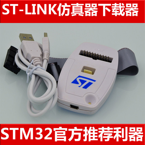 ST-LlNK V2 debugger emulator downloader supports STM32 STM8 development board punctual atom