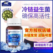 NC Australia nutrition care Cold chain probiotics 45 billion live bacteria 15 billion live bacteria at room temperature