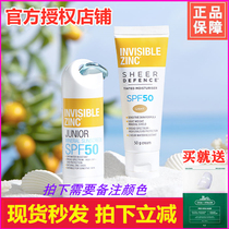 Australia Invisible Zinc physical sunscreen for pregnant women and babies can use sunscreen clear high SPF50