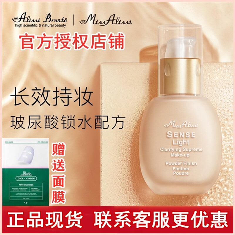 Alissi Bronte, Spain