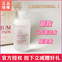 Australia CH22 Light skin Water Cleansing makeup remover Water temperature and hydration Moisturizing Deep Cleansing 500ml