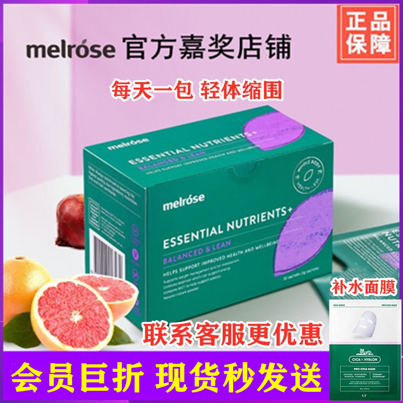 Australian Melrose Red Orange Light Pink Orange Pink Orange Powder Green Planting WiC Essence Light Body with a green slim fit