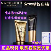 Australia Napoleon Napoleon Pilot makeup primer small gold tube Pores invisible gold base makeup CP small milk brush