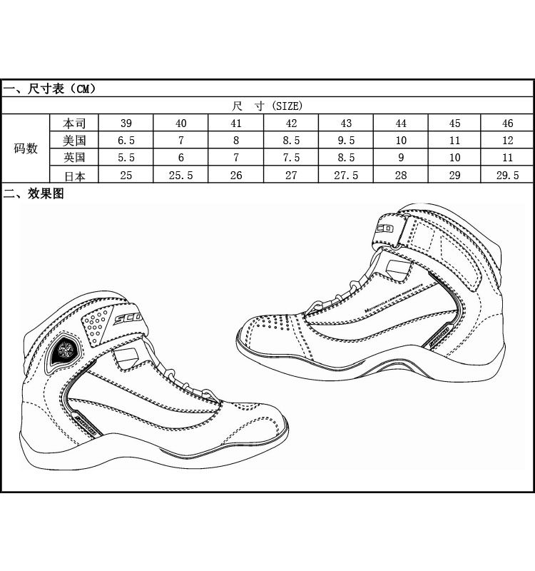 Boots moto MBT001 - Ref 1391888 Image 7