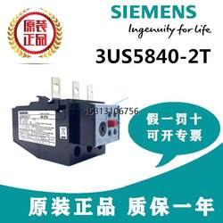 스팟 교섭 원래 Siemens 3US5840-2T 열 릴레이 3US 3US58 40 40-57A