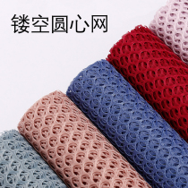 Flower packaging mesh round center mesh Round floral jacquard mesh hole hole yarn Bouquet package flower material Florist supplies