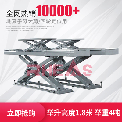 Car 4 ton lifts floor hide large cut lifts primary-secondary scissor lift-lift bracket maintenance equipment