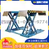 Car lift 1 2 meters lift 4 tons mobile ultra-thin small shear lifting platform jack double column maintenance
