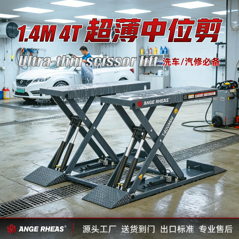 Ruias Ultra-Thin Small Scissor Lift Four-Cylinder Hydraulic Lift Maintenance and Repair Platform Scissor Lift Without Pit Digging