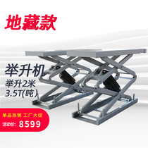 Ground Concealed Lift Car Lift Car Lift Cut Style 2 m 3 5 ton Hydraulic Lifting Platform Jack Double Column Repair