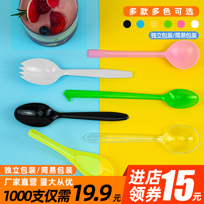 Disposable spoon individually packaged matte plastic takeaway packaged dessert spoon fast food meal fruit ice powder spoon