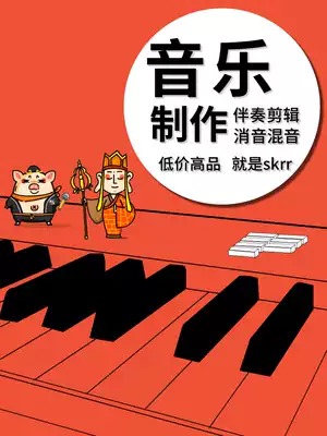 Music composition, arrangement, production, editing, accompaniment, downtone, silencer, song audio processing, post-sound mixing